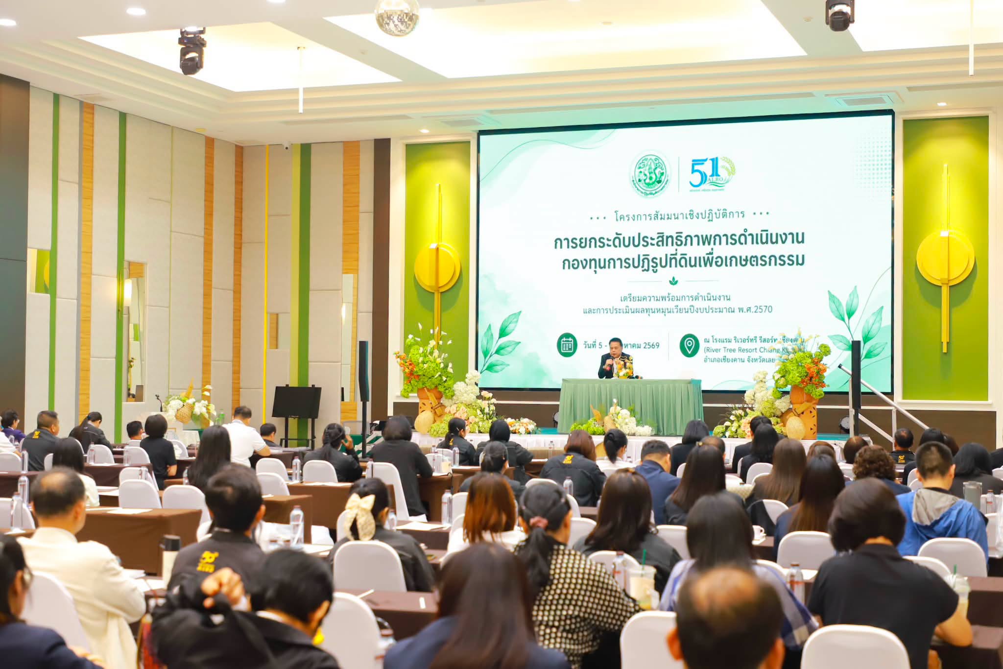 title - รองเลขาธิการ ส.ป.ก. ปิดโครงการสัมมนาฯ เดินหน้ายกระดับงานจัดที่ดิน-กองทุนฯ มุ่งเป้าขับเคลื่อนการดำเนินงานปี 2570